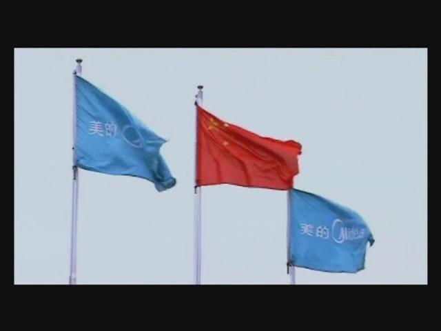 美的企业宣传片09版